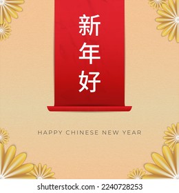 Floral happy chinese new year greeting in minimal design with xin nian hao text in chinese