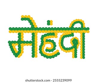 floral hindi letter for mehendi backdrop decoration Indian wedding sangeet function flat vector illustration	
