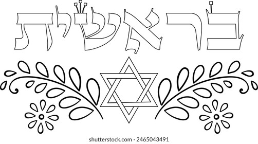 Floral outline decorative title of Book of Genesis in hebrew