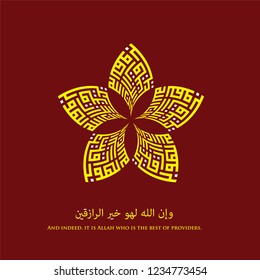 Flower Kufi Calligraphy Al-Haj - 22 Sura 58 - verse (for And indeed, it is Allah who is the best of providers)