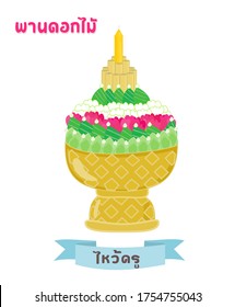 Flower tray for Teacher’s day observation in Thai Language it mean “Flower tray for Teacher’s day observation”