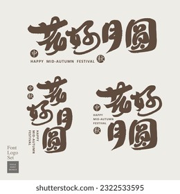 "Flowers are happy and the moon is full" Chinese idiom, text arrangement and combination design. Common phrases for Mid-Autumn Festival, vector text material.