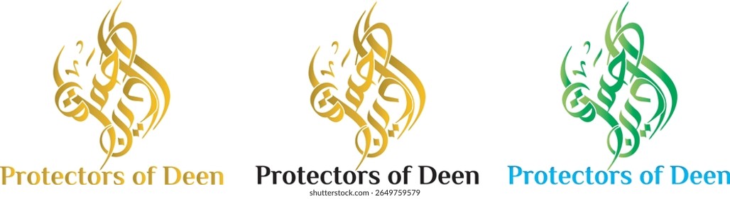 Flowing Arabic Calligraphy: "Protectors of the Deen" (Humāt al-Dīn). Artistic Representations of Strength and Faith in Gold, Green, and Red. Abstract Islamic Design.