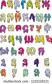 flowing font in cyrillic. font in the form of drops. colored silhouette of the font. vector