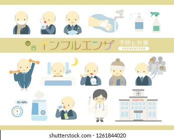 Flu prevention vector illustration set. /In Japanese it is written "Influenza prevention".