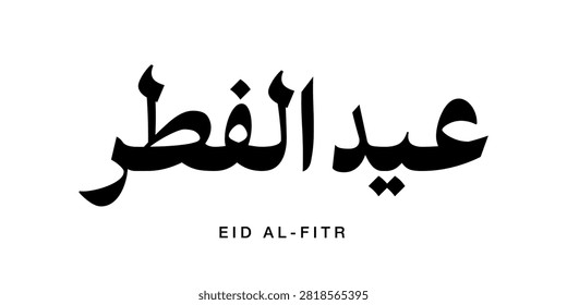 Fluid Thuluth style Arabic composition featuring Eid Al Fitr denoting Festival of Breaking the Fast crafted with sweeping curved penmanship