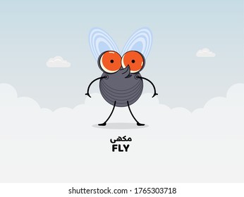 Fly written in arabic letters. Vector art fly.