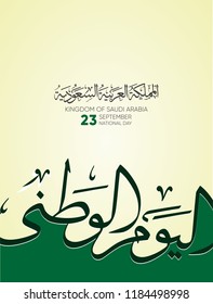 flyer or brochure or poster ready for print in a4 size for national day 88-independence day-calligraphy (national day ) with saudi flag