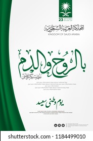 flyer or brochure or poster ready for print in a4 size for national day 88-independence day-calligraphy (In the spirit of blood we need you, homeland ) with saudi flag