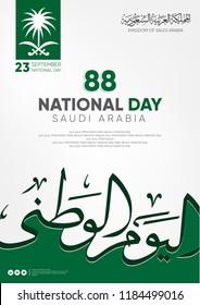 flyer or brochure or poster ready for print in a4 size for national day 88-independence day-calligraphy (national day ) with saudi flag