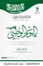 flyer or brochure or poster ready for print in a4 size for national day 88-independence day-calligraphy (national day ) with saudi flag