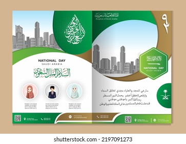 flyer or brochure or poster ready for print in a4 size for national day independence day. arabic calligraphy mean: happy national day with saudi flag