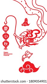 A flying Chinese goddess holding a traditional lantern, presented with paper cutting style. Chinese caption: happy Mid Autumn Festival.
