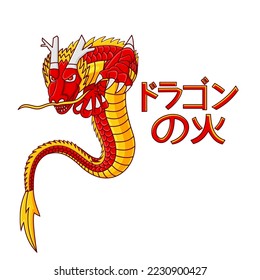 flying fire dragon vector, fire dragon illustration