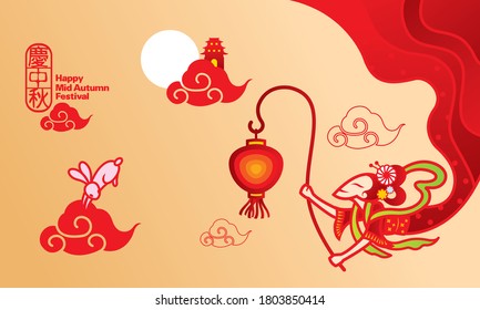 A flying goddess holding a traditional lantern, artwork presented by using paper cutting style. Chinese caption means happy Mid Autumn Festival.