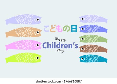 The flying of Koinobori. Koinobori or carp streamer is a symbol of Children's Day in Japan on 5 May, Japanese Children's day vector illustration. In Japanese, it is written "Children's day"