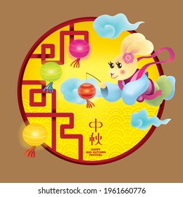 A flying rabbit goddess, with a circular background. Chinese word means happy Mid Autumn Festival.