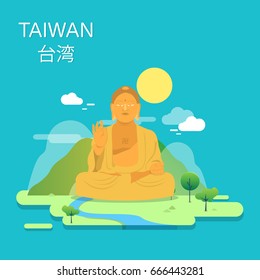 Fo Guang Shan Buddha Museum In Taiwan Illustration Design