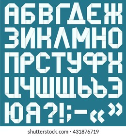 Folded Cyrillic paper typeface.