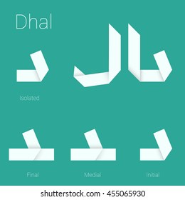 Folded paper Arabic typeface. Letter Dal. Arabic abc. Letters of arabic alphabet. Arabic decorative font. Arabic letters with initial, middle, final and isolated contextual forms.