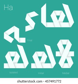 Folded paper Arabic typeface. Letter Ha. Arabic abc.