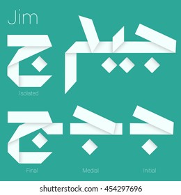 Papel doblado tipo árabe.Letra Jim.  Juego de caracteres decorativos árabes estilizados como artesano de cinta de papel para interfaz, afiche y diseño web. Formas aisladas, iniciales, mediales y finales. 