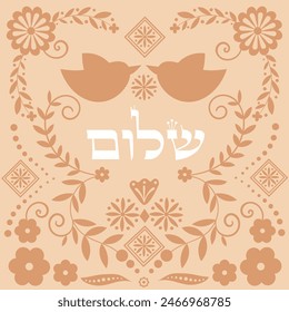 Folk style greeting card with hebrew word (peace)