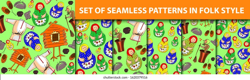 Folk tale. A set of seamless decorative patterns with characters and elements of Russian fairy tales. Slavic mythology. Baba Yaga, a Russian nesting doll sandals. vector illustration.