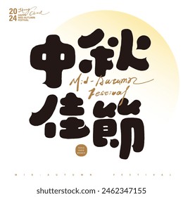 Font design for festival title, "Mid-Autumn Festival". Cute hand drawn font style. An important traditional festival in Asia.