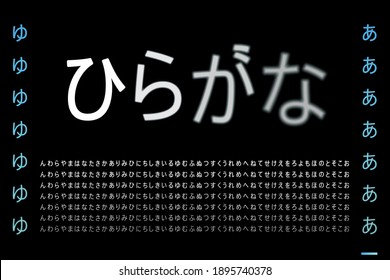 Font design with focused and defocused letters, alphabet letters vector illustration. Japan alphabet hiragana, japanese font. Translation of the title in Japanese - Hiragana (Japanese alphabet).
