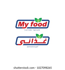 food logo design