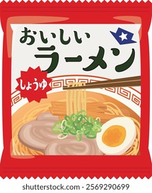 Food_Instant Ramen_Bag Ramen (Soy Sauce Ramen)

In Japanese, it says "delicious ramen" and "soy sauce"