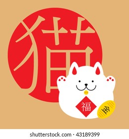fook treasure cat