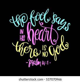 the fool says in his heart there is no God. Bible Verse. Hand Lettered Quote. Modern Calligraphy. Christian Poster