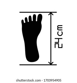 Foot length from toe to heel black glyph icon. Body part size specification, shoemaking silhouette symbol on white space. Measuring foot dimensions for bespoke shoes. Vector isolated illustration