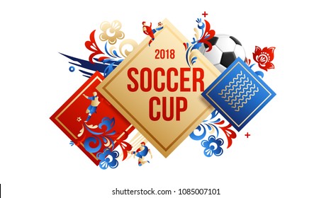 football background place for text 2018