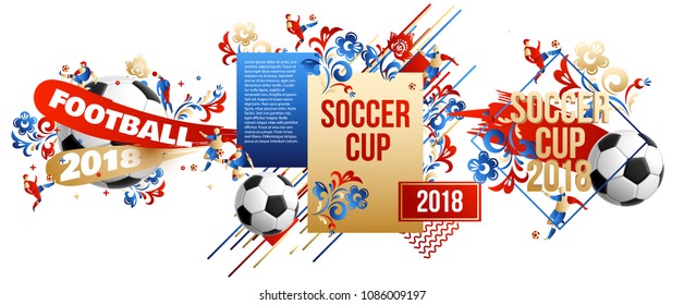 football background place for text 2018