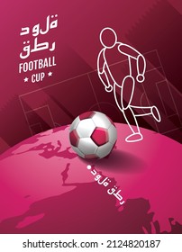 Football cup, Poster soccer, template design sport (translation : Qatar, Doha)