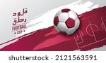 football cup , soccer ball. Sport poster, infinity concept background ( Translation : Qatar )