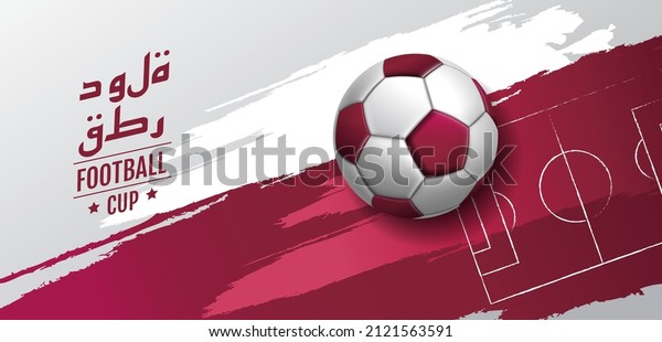 football cup , soccer ball. Sport\
poster, infinity concept background ( Translation : Qatar\
)
