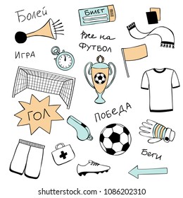 Football doodle objects and Russian lettering set. Sport hand drawn outline pattern, words and phrases win, play, fan, goal, run, all go on football. Soccer coloring page.