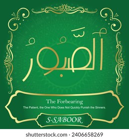 The Forbearing.
The Patient, the One Who Does Not Quickly Punish the Sinners.