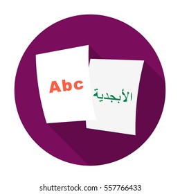 Foreign writing icon in flat style isolated on white background. Interpreter and translator symbol stock vector illustration.