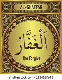 The Forgive, 99 beautiful Names of Allah, The Last, English Translate below the Arabic calligraphy
