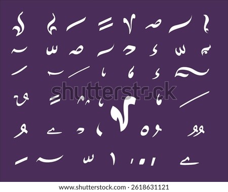 formation icons of arabic calligraphy to be used for illustrative editorial content.