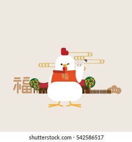 Fortune city/ Fortune Rooster/ Good luck in the year of rooster/ Chinese new year greetings/ 2016 (very lucky year & blessing in english)