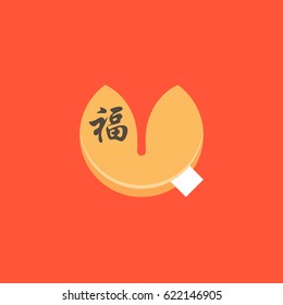 Fortune cookie and Chinese alphabet "fu" meaning luck on red background, flat design vector