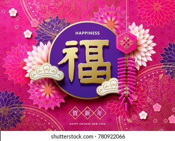 Fortune and happy new year in Chinese word with chrysanthemum and firecrackers elements