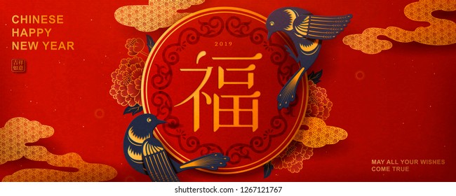 Fortune word written in Hanzi with bird and clouds decoration, paper art style Lunar year banner Fortune word written in Hanzi with bird and clouds decoration, paper art style Lunar year banner