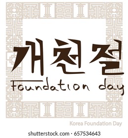 Foundation day of Korea. Hieroglyphs (inscription) in Korean